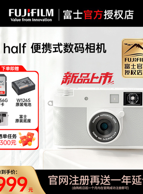 富士Xhalf半格轻便数码相机潮玩创意学生相机xhalf便携相机X-HF1