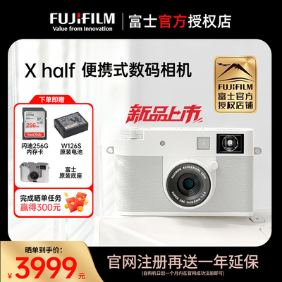 富士Xhalf半格轻便数码相机X-HF1