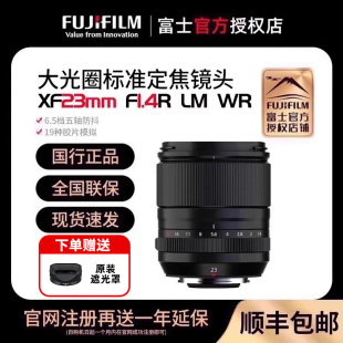 二代 FUJIFILM 微单定焦镜头新品 F1.4 富士 23mm