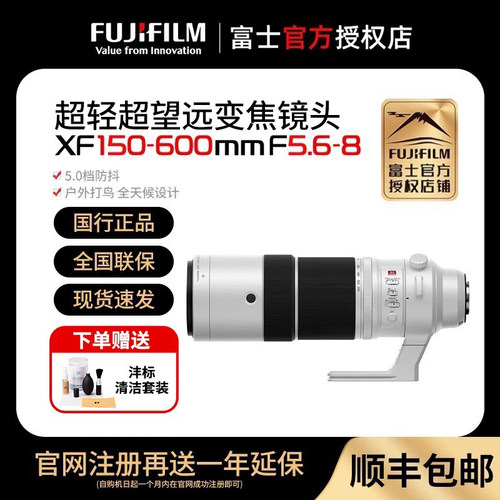 富士XF150-600mm远变焦镜头