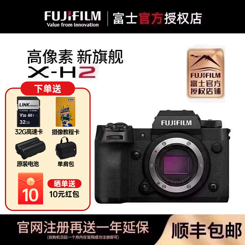 富士（FUJIFILM） XH2/x-h2微单相机单电数码相机8K视频五轴防抖