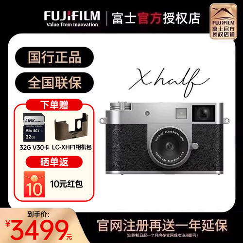 富士Xhalf半格数码相机复古XHF1