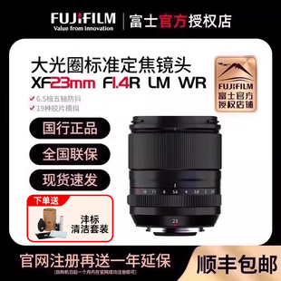 二代 FUJIFILM 微单定焦镜头新品 F1.4 富士 23mm