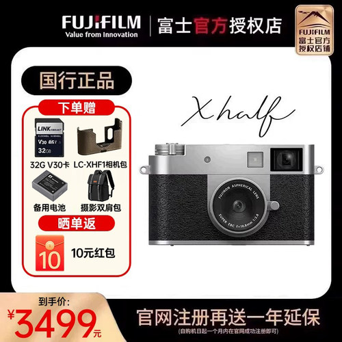 富士Xhalf半格数码相机复古XHF1