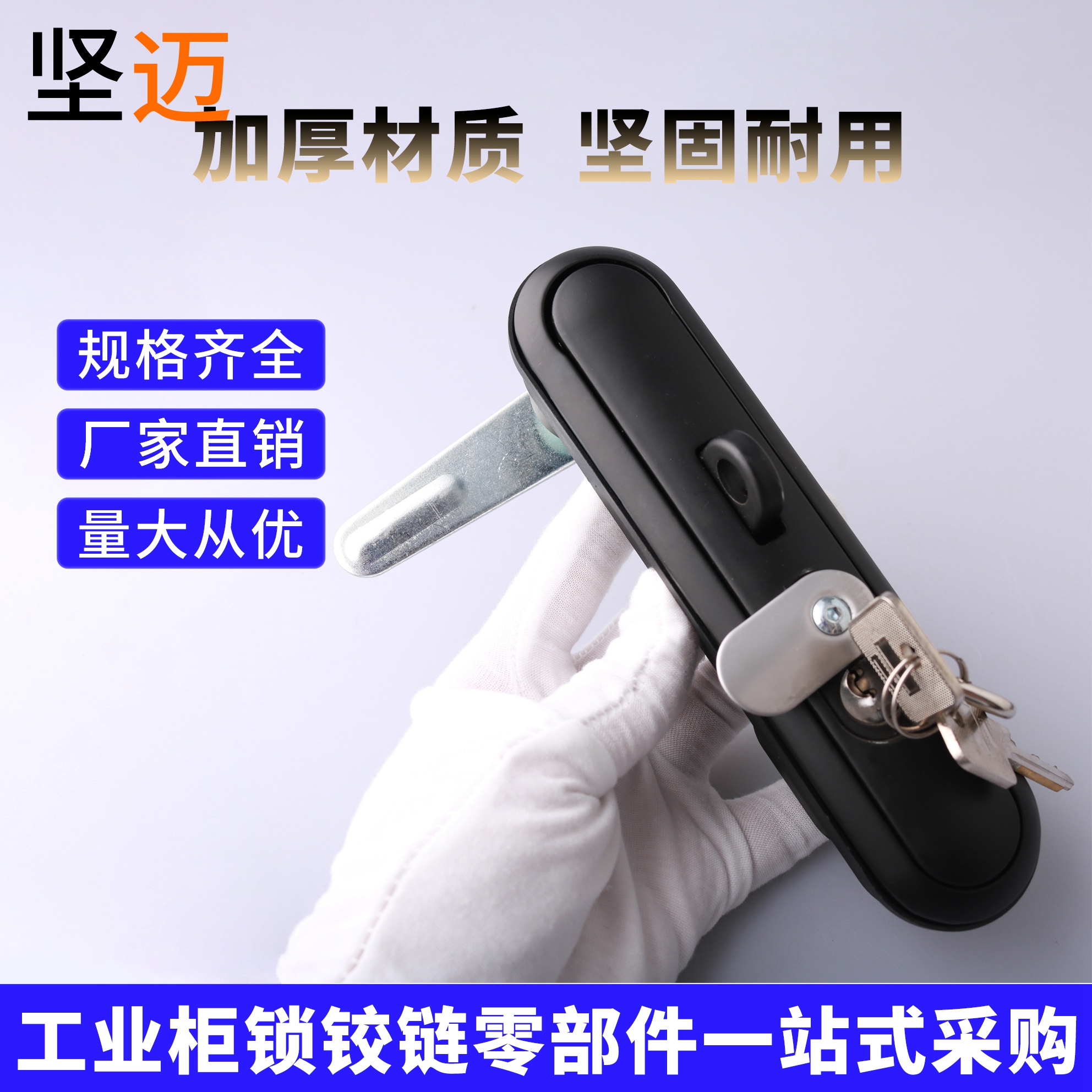MS864-4动力柜PS柜门锁威图柜锁
