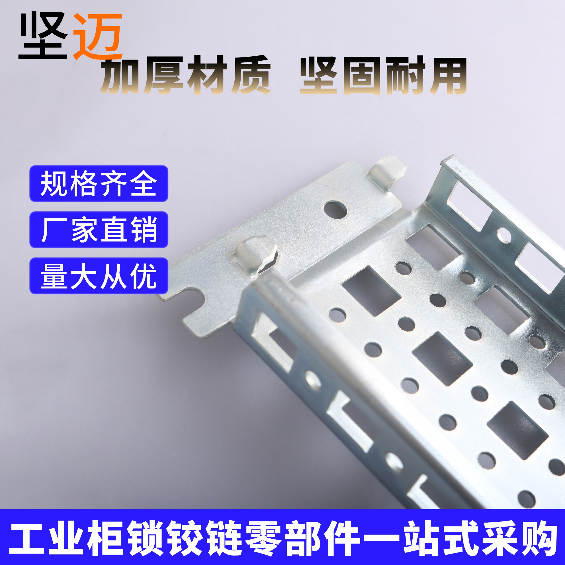 侧横梁73-23PS022-1坚迈