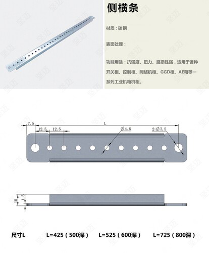 侧横条九折威图机柜配件 十六折型材 PS028 可定制