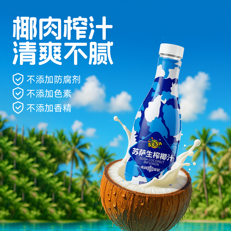 SUSA苏萨生榨椰汁椰奶880克*6瓶植物蛋白饮料无菌冷罐装