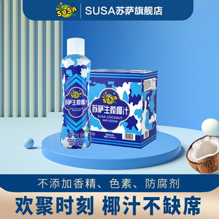 susa苏萨生榨椰汁1.25kg 6大瓶整箱椰奶椰子汁植物蛋白饮料