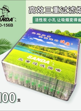 正品SANDA三达SD-156B抛弃型三重过滤一次性烟嘴家庭装100支方管