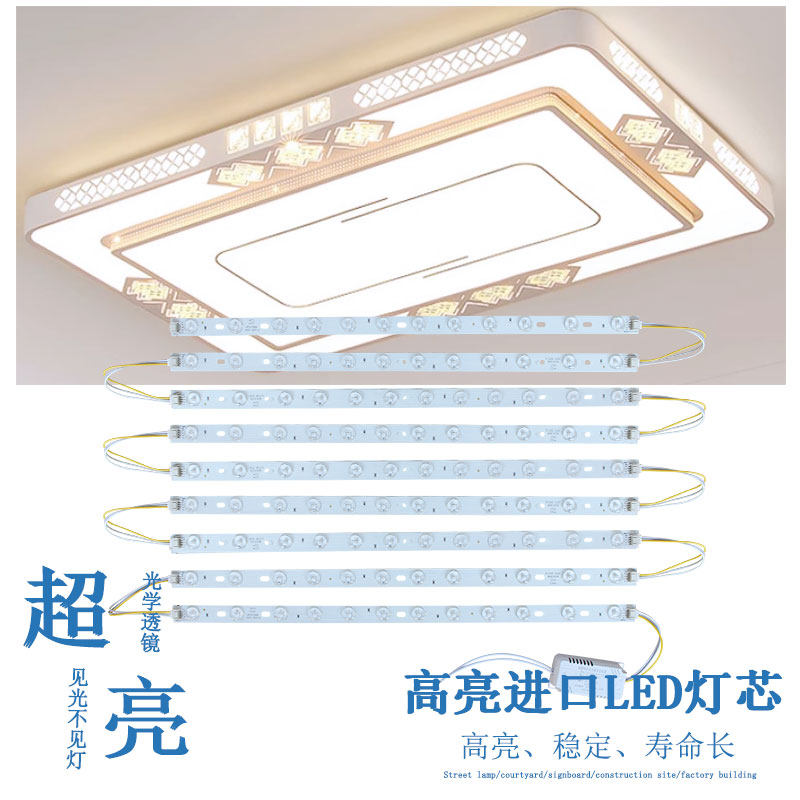 45cm灯条led长条吸顶灯灯芯替换灯板三色变光客厅贴片改造光源
