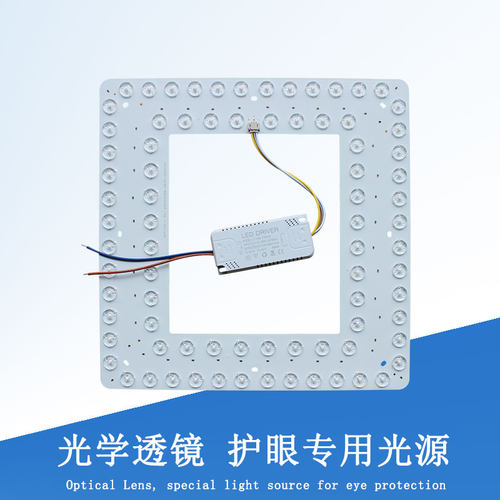 家用吸顶灯led方形灯芯片替换改造光源三色变光灯盘圆形磁吸灯泡