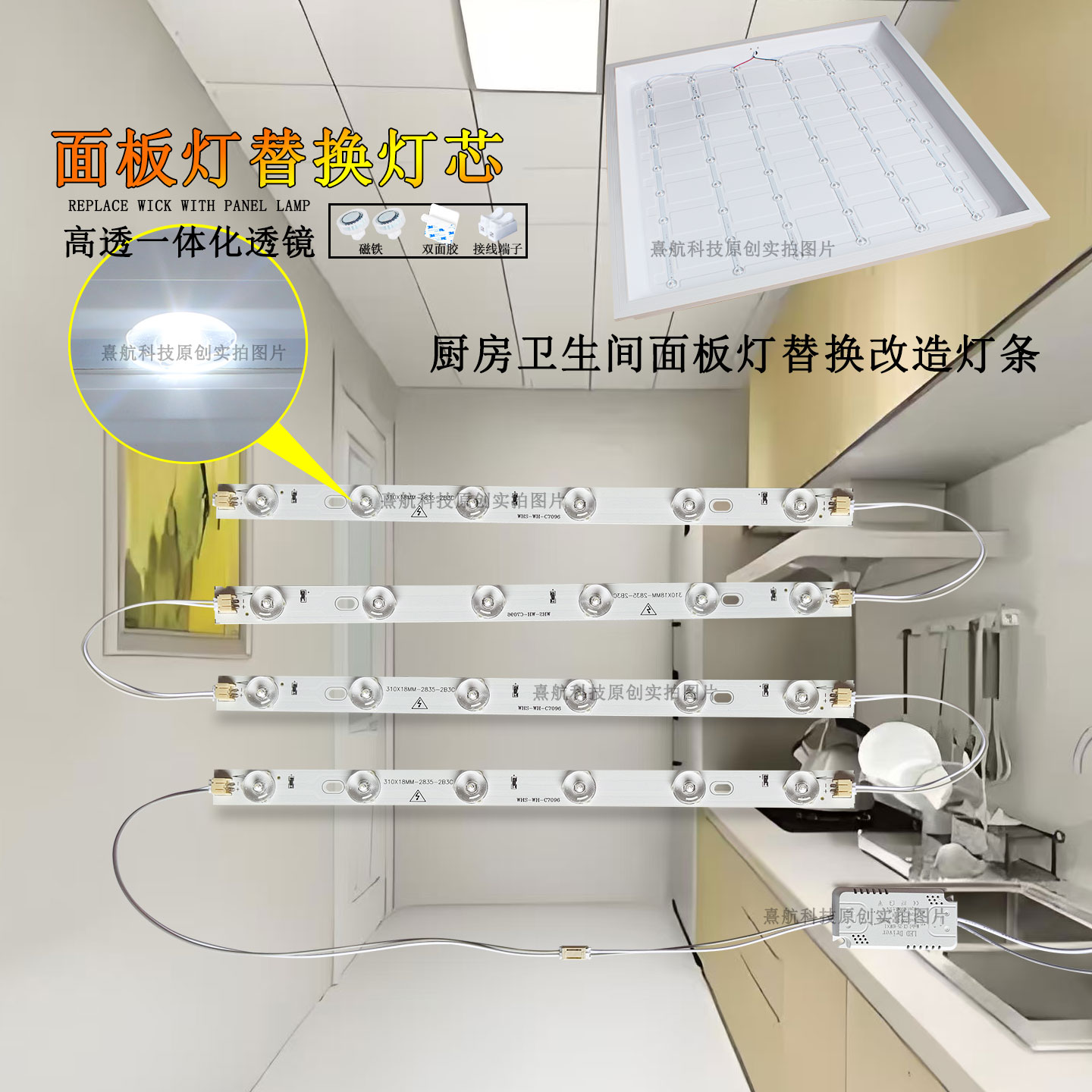 平板灯led替换灯条光源集成吊顶芯30*30办公室600x300透镜直发光图片