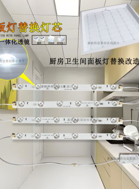 平板灯led替换灯条光源集成吊顶芯30*30办公室600x300透镜直发光