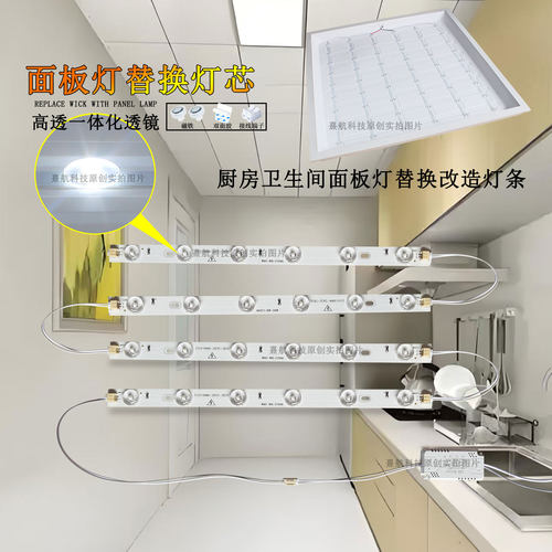 平板灯led替换灯条光源集成吊顶芯30*30办公室600x300透镜直发光