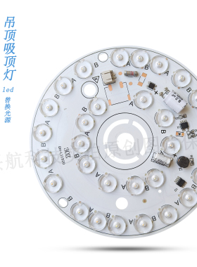 220V免驱动灯板led灯片北欧吊灯配件灯芯圆形光源108mm三色过道灯