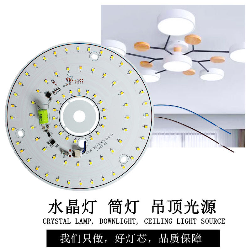 220V免驱动灯板led灯片圆形北欧灯光源配件替换家用吊灯灯泡贴片
