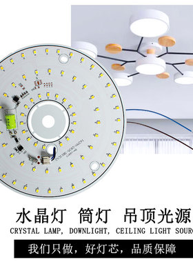 220V免驱动灯板led灯片圆形北欧灯光源配件替换家用吊灯灯泡贴片