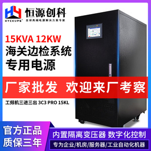 新款 12KW工业精密贴片机海关边检备 ups不间断电源1KVA 工频在线式