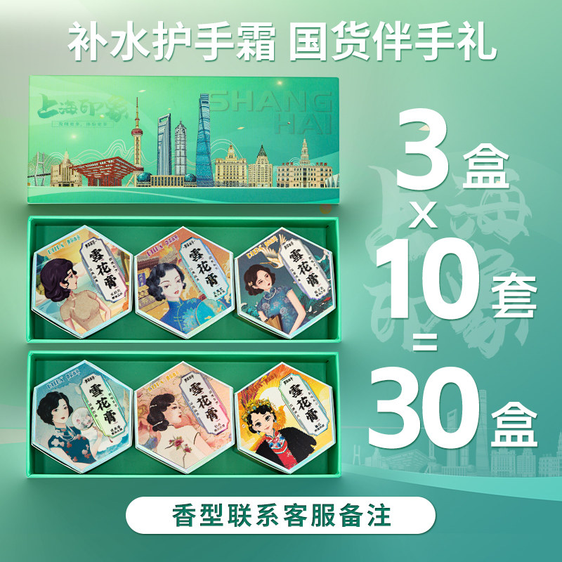 蝶蕊Diera补水保湿护手霜礼盒