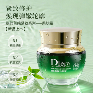 蝶蕊diera菁纯紧致化妆品套装补水洁面保湿霜精华液爽肤水乳护肤