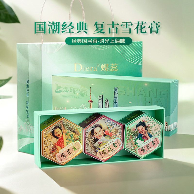 蝶蕊Diera雪花膏补水保湿护手霜