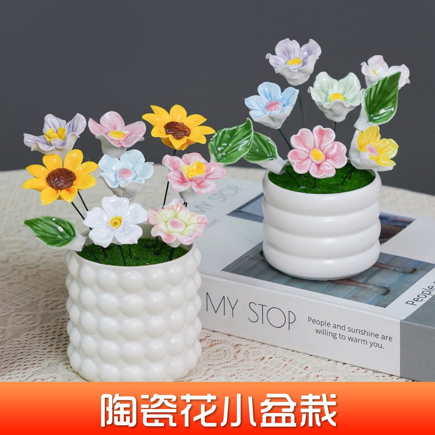 景德镇陶瓷永生仿真花束桌面摆件图片