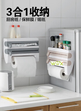Kitchen Cling Film Storage Rack Paper Towel Holder Rack Wall