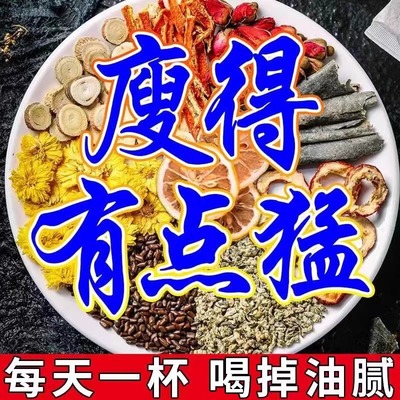 冬瓜山楂决明子荷叶茶刮油去脂