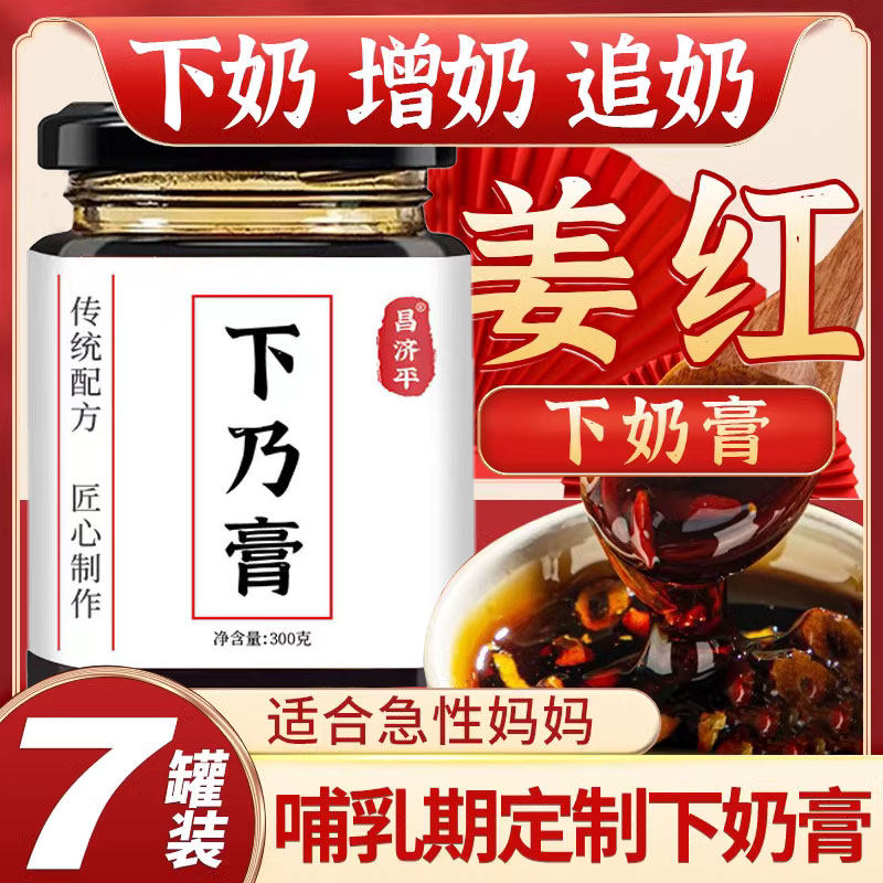 姜红下奶哺乳期下奶膏官方旗舰店姜红糖中药汤产后茶怀姜黑糖姜,咖啡/麦片/冲饮,中式养生冲饮,淘宝优惠券,粉丝福利购,淘宝优惠卷