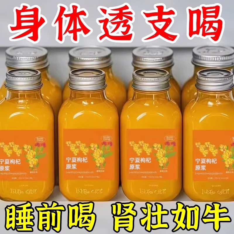 宁夏枸杞原浆官方旗舰店鲜枸杞原