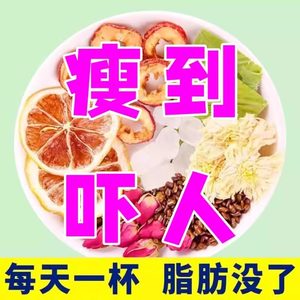 柠檬荷叶茶刮油去脂廋肚子养颜