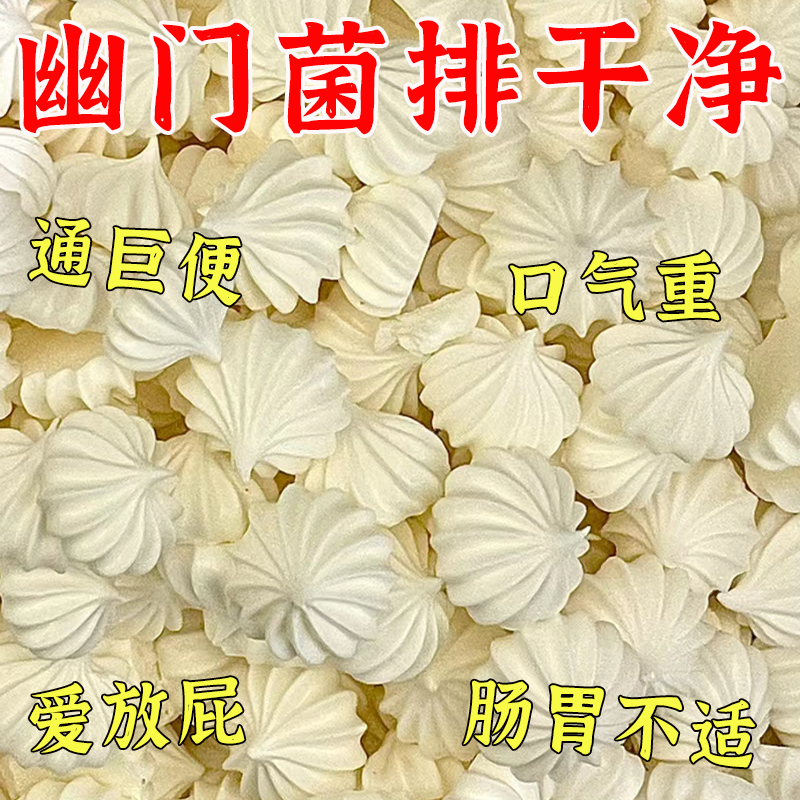 【幽门杆菌克星】益生菌罗伊氏