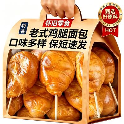 老式鸡腿面包徐良同款8090童年怀旧夹心豆沙肉松火腿手撕面包早餐
