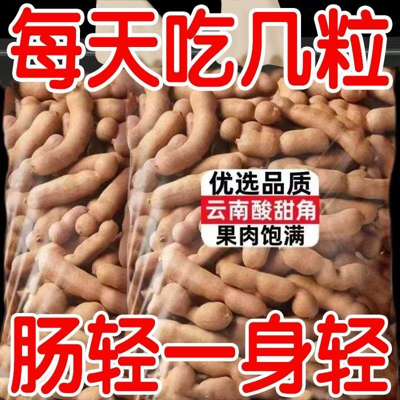 云南特产甜酸角新鲜带壳精选酸甜角可口罗望子孕妇休闲开胃小零食,零食/坚果/特产,酸枣糕/酸角/沙棘/刺梨,淘宝优惠券,粉丝福利购,淘宝优惠卷