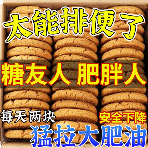 减餐肥红豆薏米饼干全麦早餐杂粮