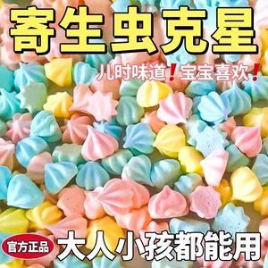 塔塔糖打蛔虫驱官方旗舰店儿童成人胃开吃饭更香肠胃调理糖果零食