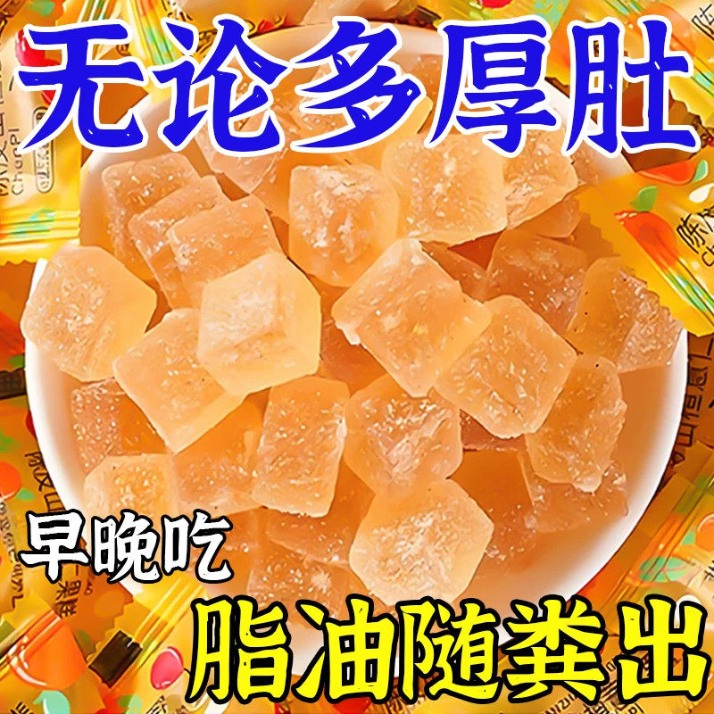 【空姐都在吃】去湿60倍浓缩陈皮山楂薏仁软糖0脂排便小零食