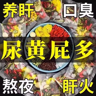 泡水喝 菊花枸杞决明子金银花花茶蒲公英养生茶包正品 去降火凉茶