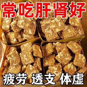 亚麻籽核桃酥芝麻酥坚果酥花生酥糕点无蔗糖营养健康饱腹解馋零食