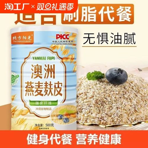 澳洲燕麦麸皮减无蔗糖肥专用