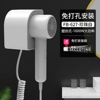 生态【京选好货】酒店吹风机壁挂式浴