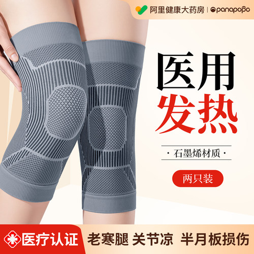 医用护膝关节损伤中老年人专用