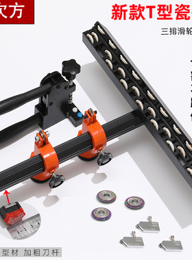 瓷砖切割神器金刚石划玻璃推刀陶瓷T型刀手动地砖推刀拉刀