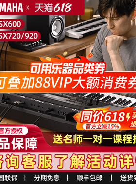 雅马哈电子琴PSR SX600 720 SX920 900高端专业61键成人专用便携