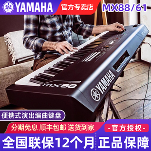 雅马哈合成器MX61专业编曲乐队键盘88键61键重锤MIDI电子琴MX88