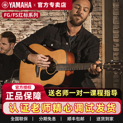 雅马哈红标5红标3吉他全单板日产