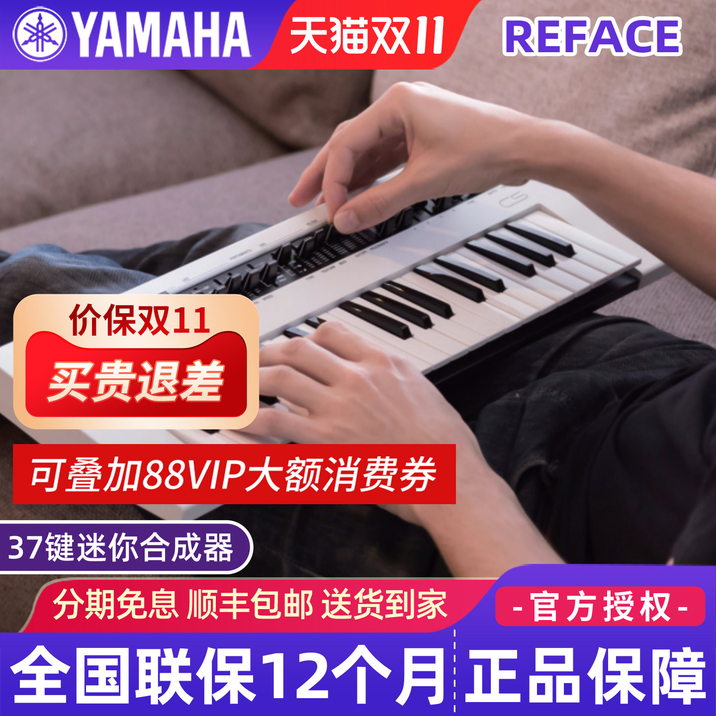 雅马哈电子合成器reface CP/CS/YC/DX便携式37键舞台midi编曲键盘