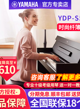 雅马哈电钢琴YDPS55B/WH家用翻盖式88键重锤立式电子钢琴数码钢琴