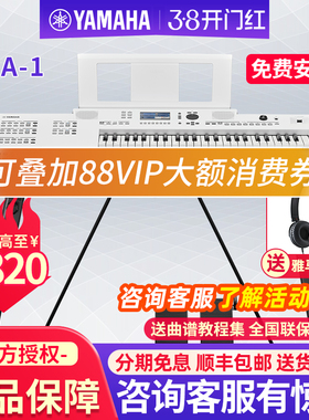 雅马哈双排键电子琴ELA-1专业演奏多功能便携电子琴成人儿童娱乐